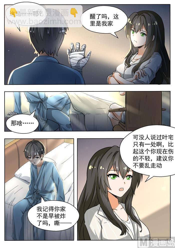 第142话 新的疑惑-第143话