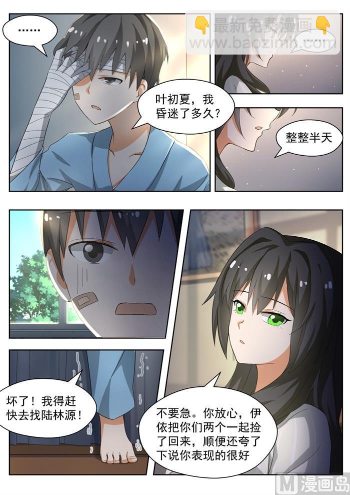 第142话 新的疑惑-第143话