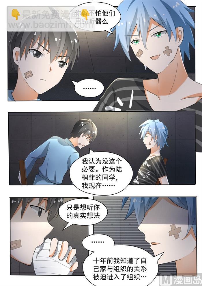 第142话 新的疑惑-第143话