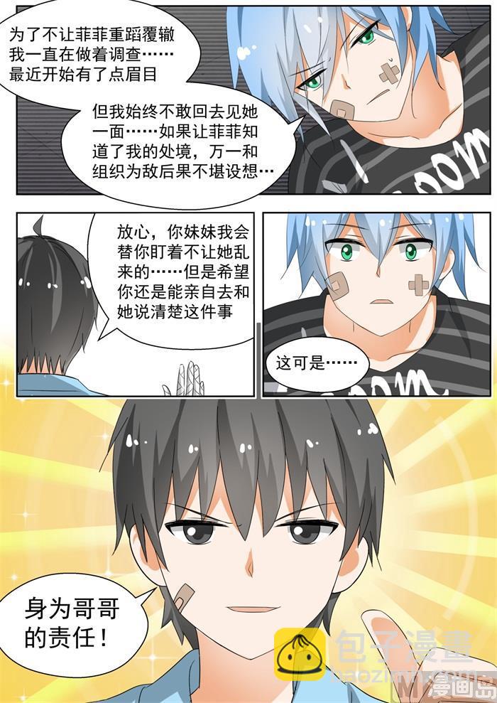 第142话 新的疑惑-第143话