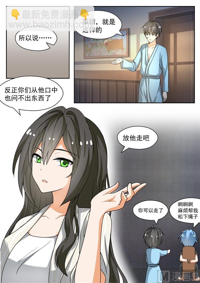 第142话 新的疑惑-第143话