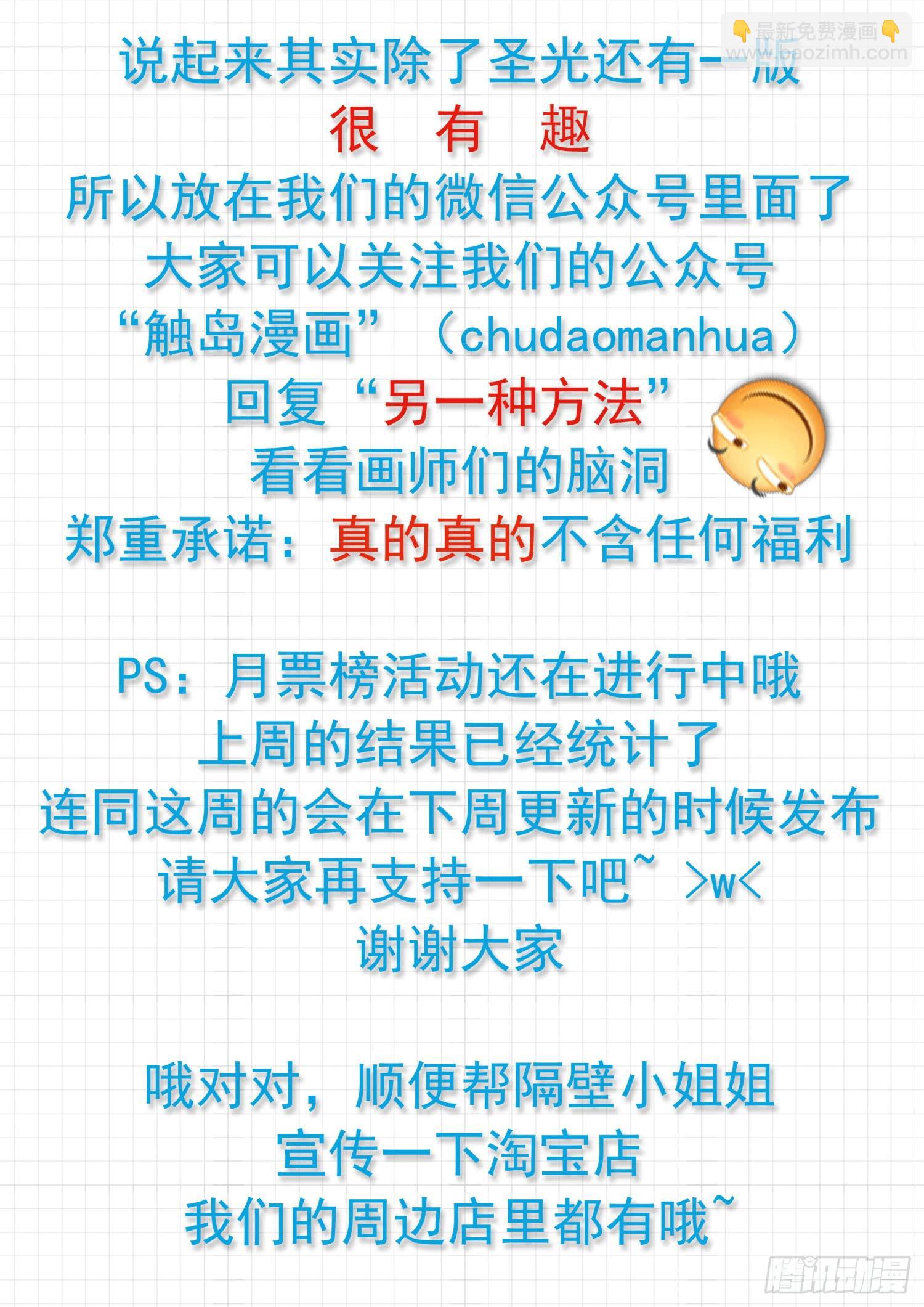 第128话 学习会（下）-第129话