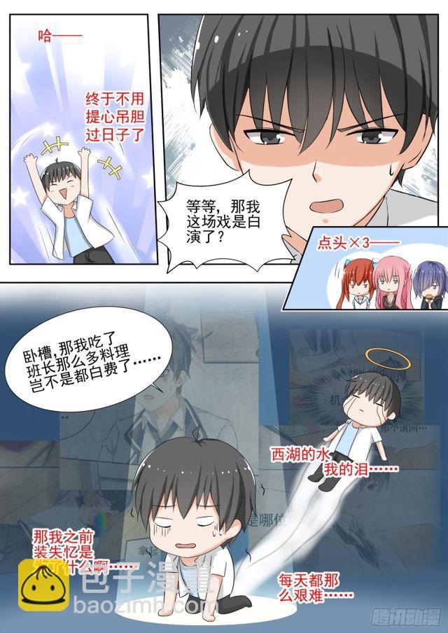 第128话 学习会（下）-第129话