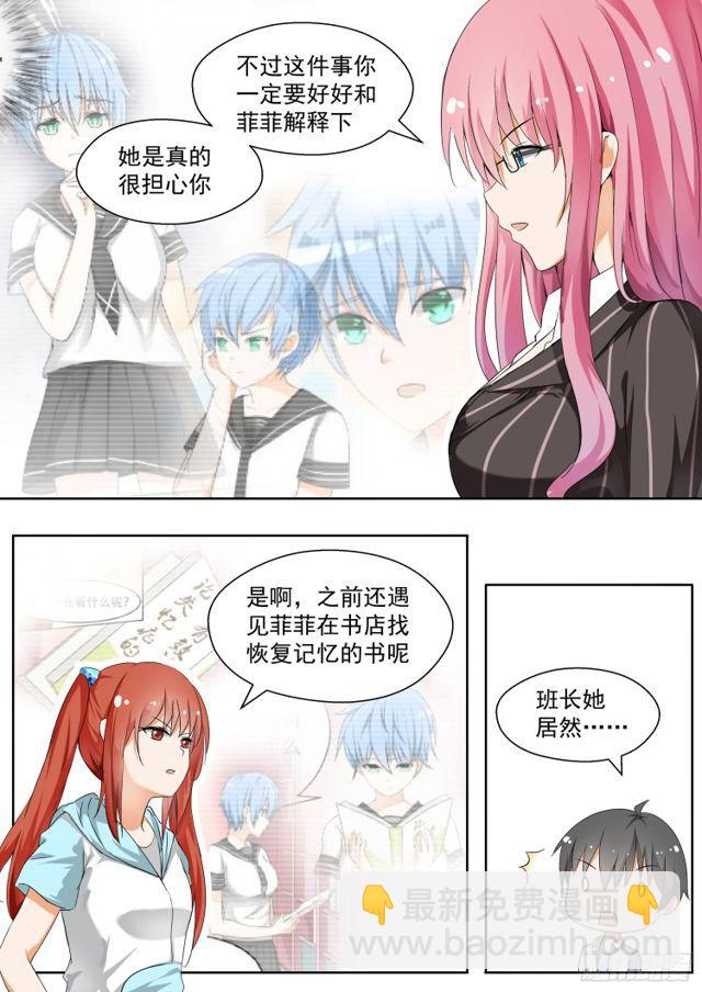 第128话 学习会（下）-第129话