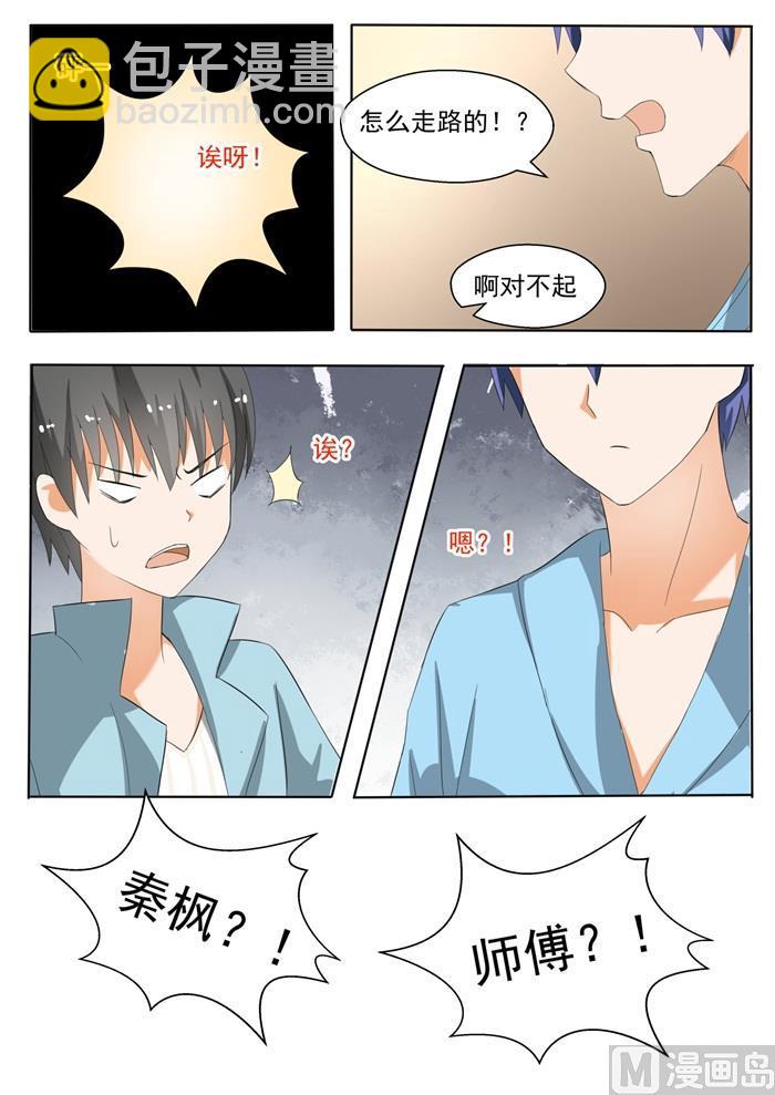 第144话 出发-第145话