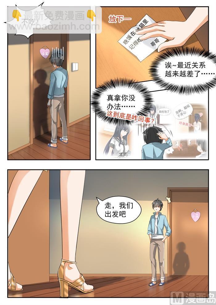 第144话 出发-第145话