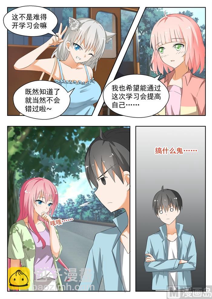 第144话 出发-第145话