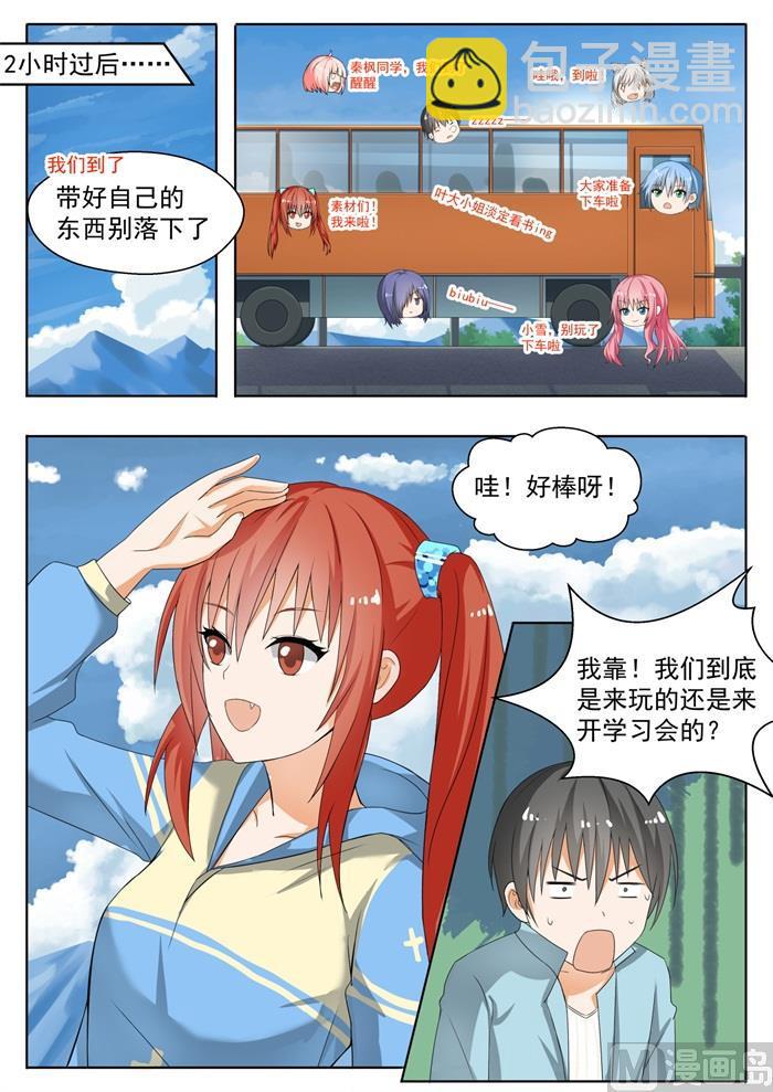 第144话 出发-第145话