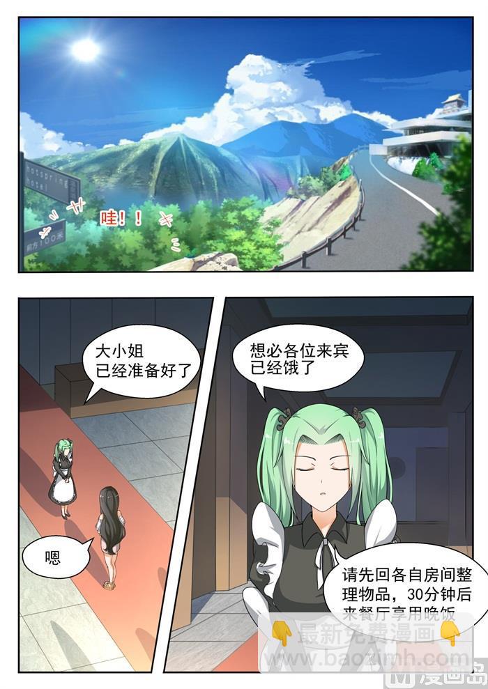 第144话 出发-第145话
