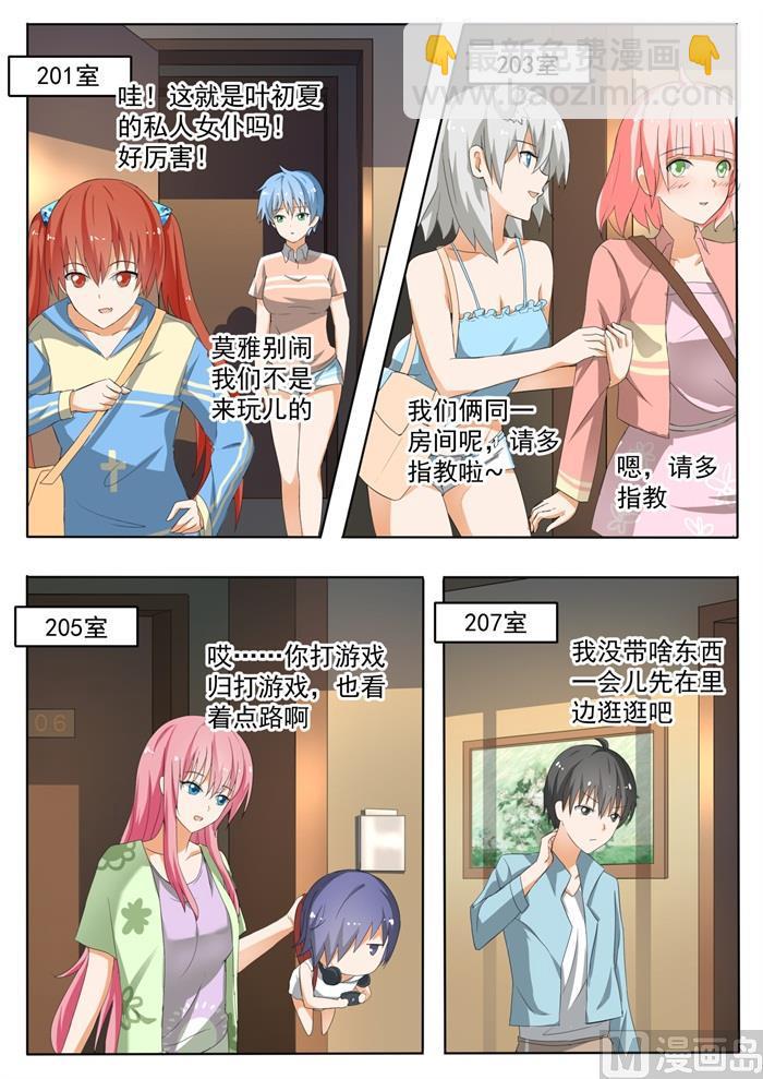 第144话 出发-第145话