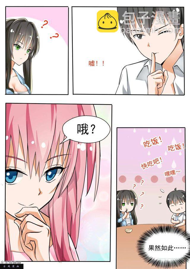 第130话 叶初夏与男高？-第131话