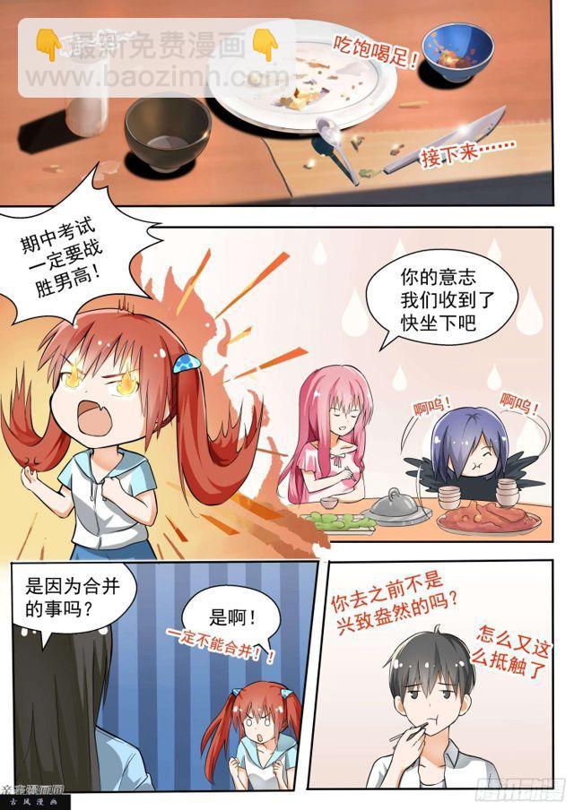 第130话 叶初夏与男高？-第131话