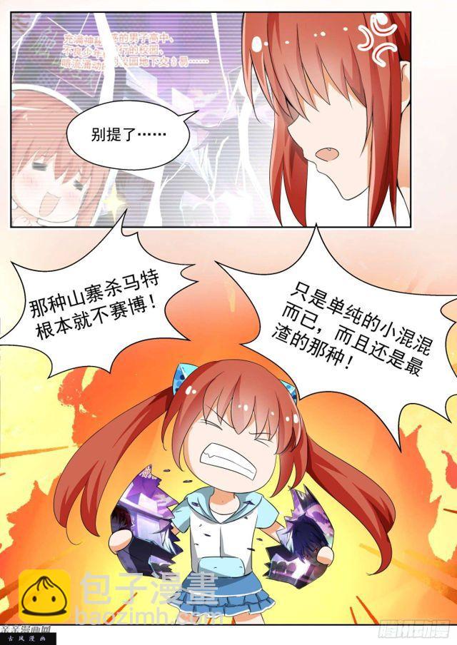 第130话 叶初夏与男高？-第131话