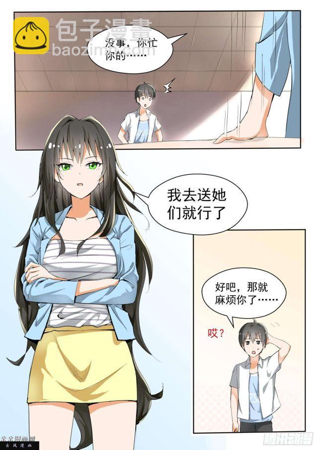 第130话 叶初夏与男高？-第131话