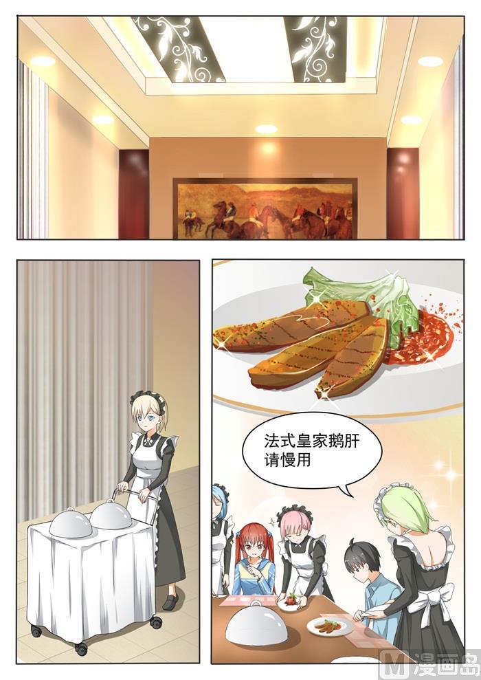第146话 美味的晚餐-第147话