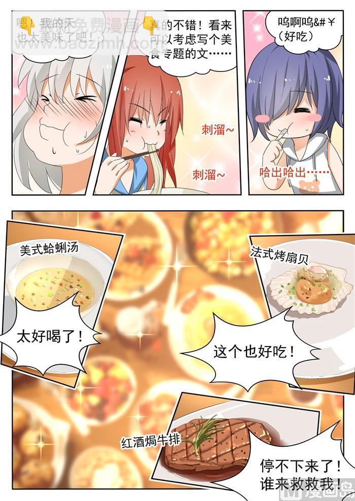 第146话 美味的晚餐-第147话