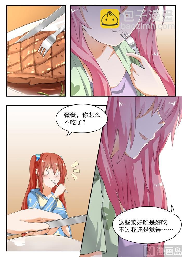 第146话 美味的晚餐-第147话