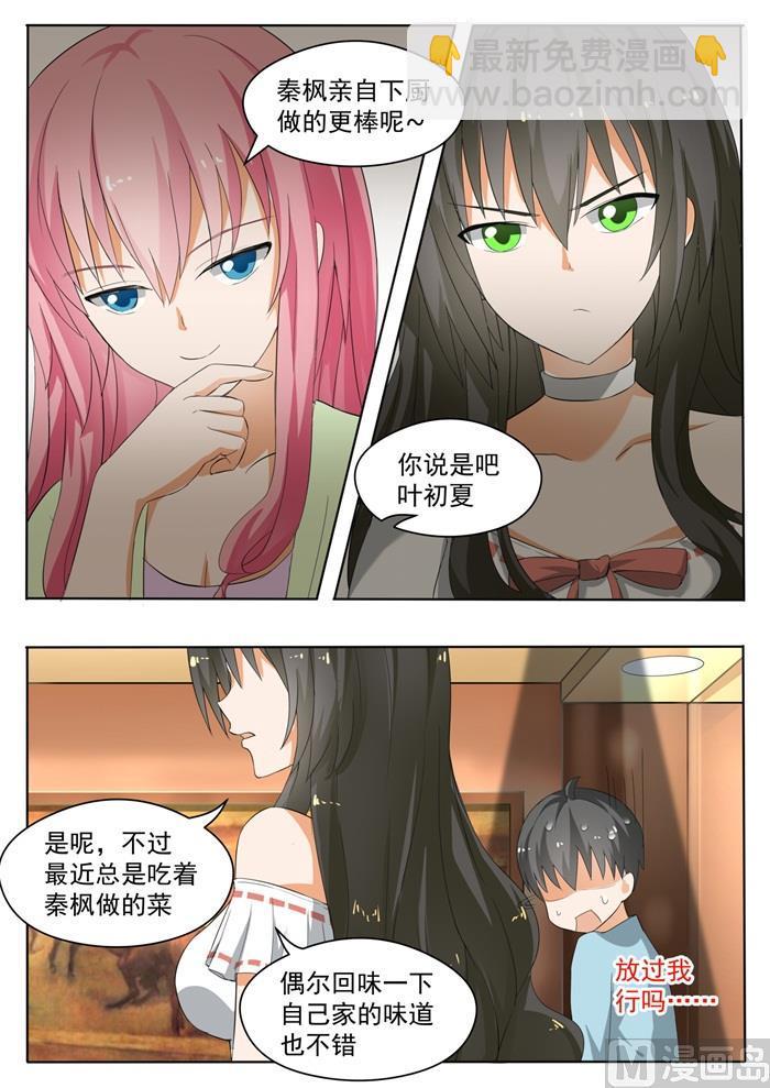 第146话 美味的晚餐-第147话