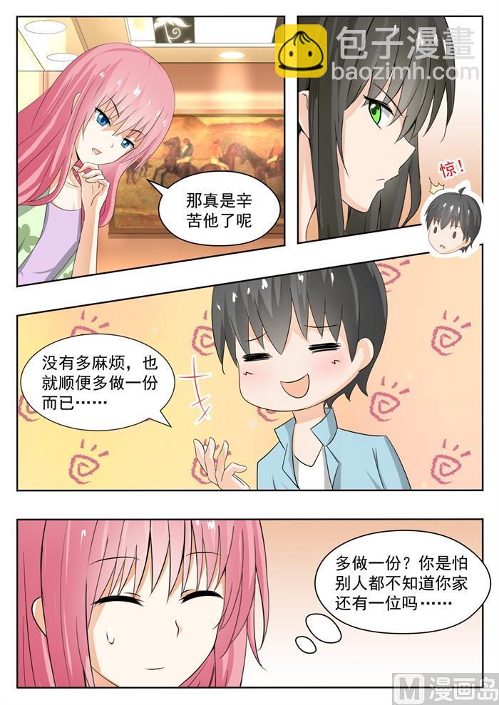 第146话 美味的晚餐-第147话