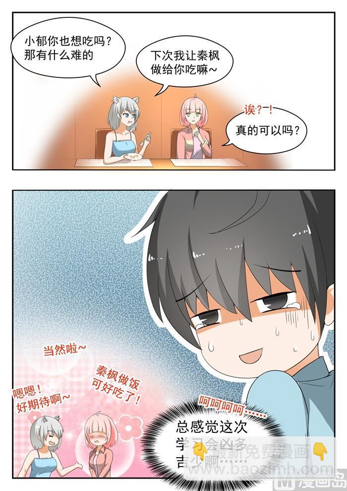 第146话 美味的晚餐-第147话