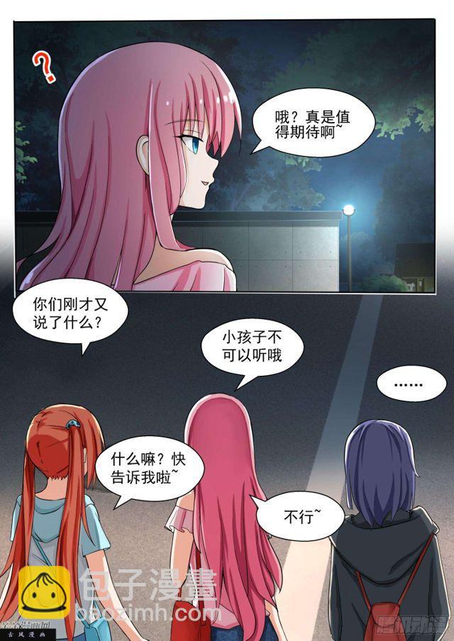 第132话 赛况分析-第133话