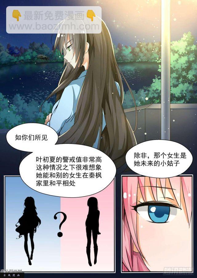 第132话 赛况分析-第133话