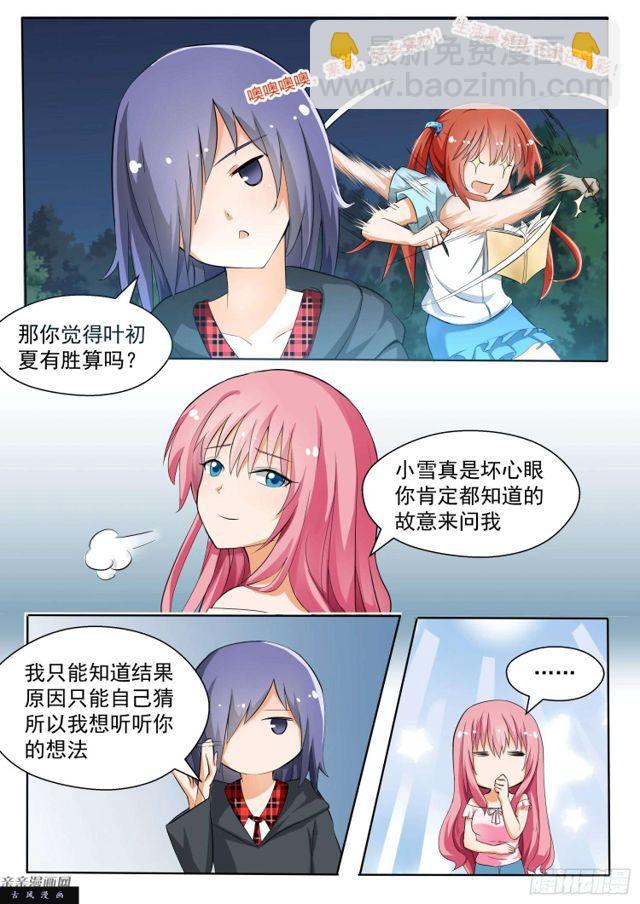第132话 赛况分析-第133话