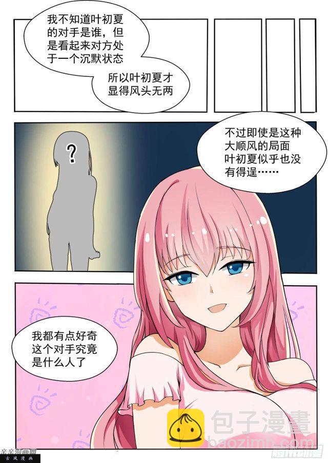 第132话 赛况分析-第133话