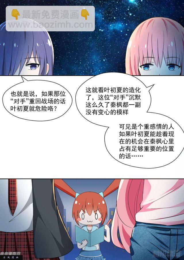 第132话 赛况分析-第133话