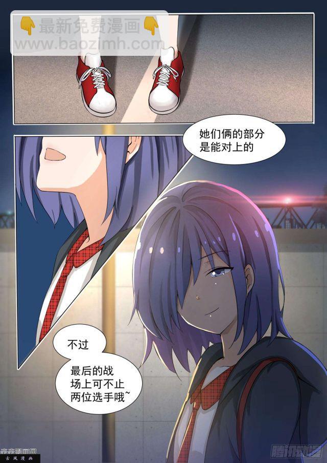 第132话 赛况分析-第133话
