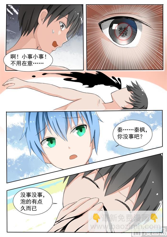 第148话 泡温泉？！（二）-第149话