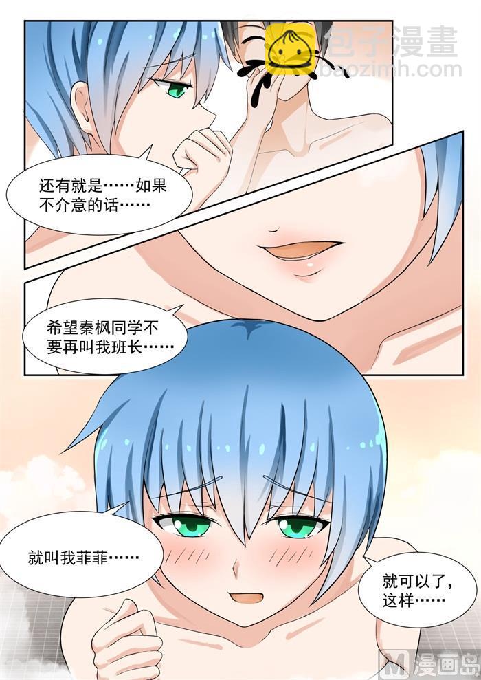 第148话 泡温泉？！（二）-第149话