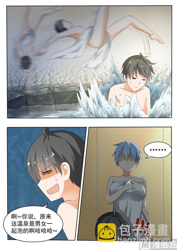第148话 泡温泉？！（二）-第149话