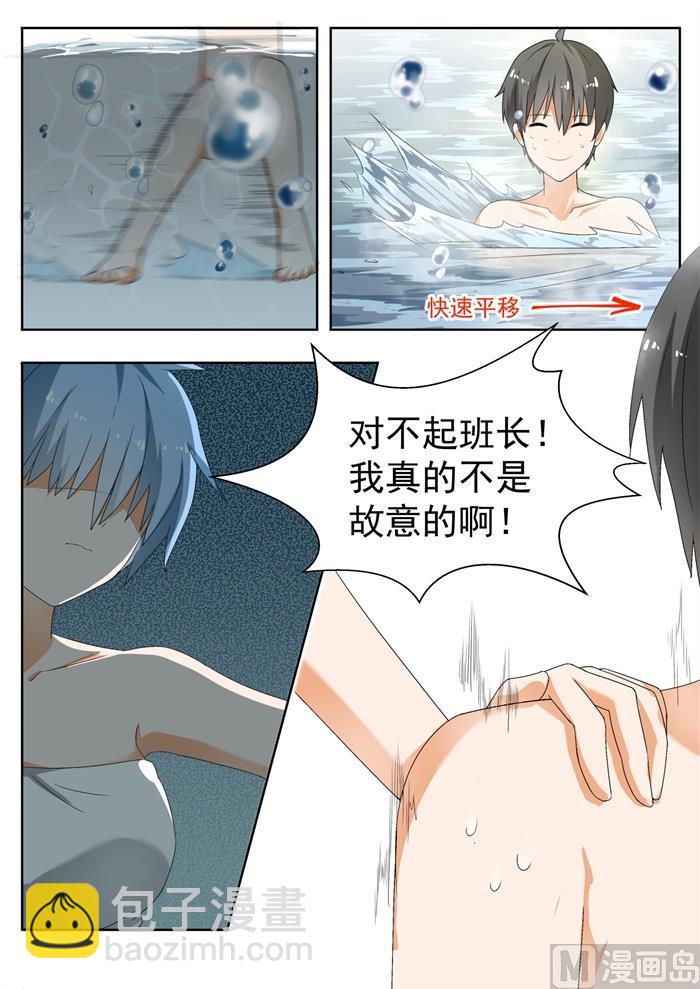 第148话 泡温泉？！（二）-第149话