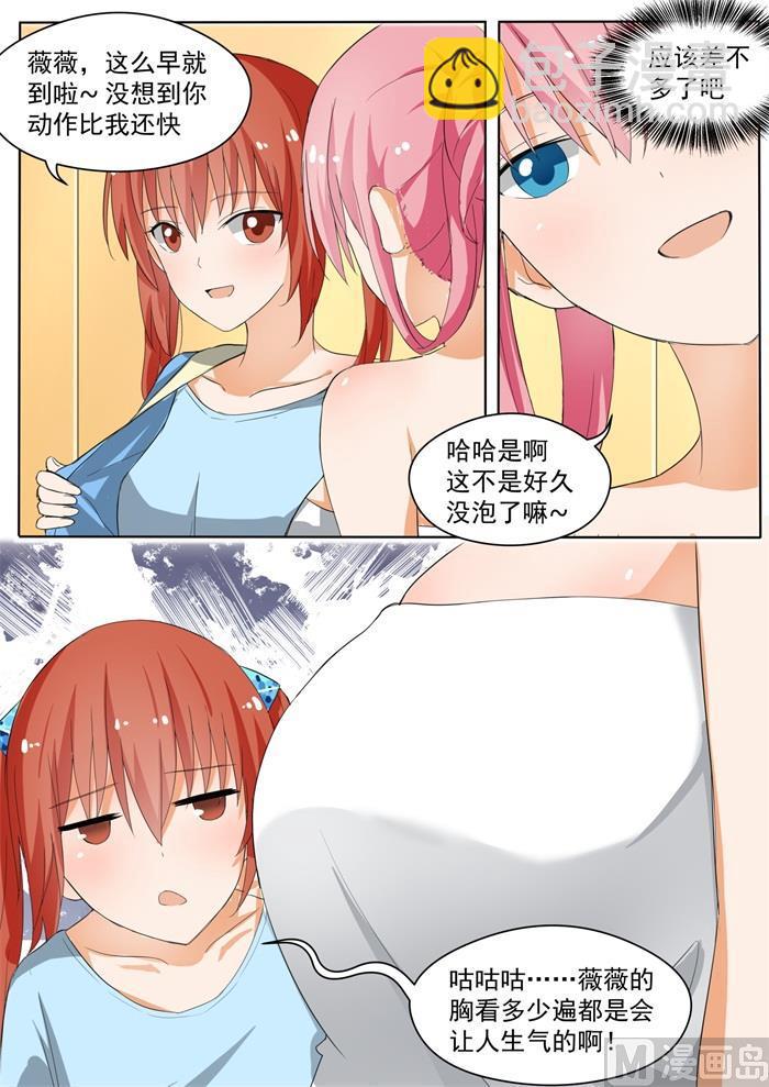 第148话 泡温泉？！（二）-第149话