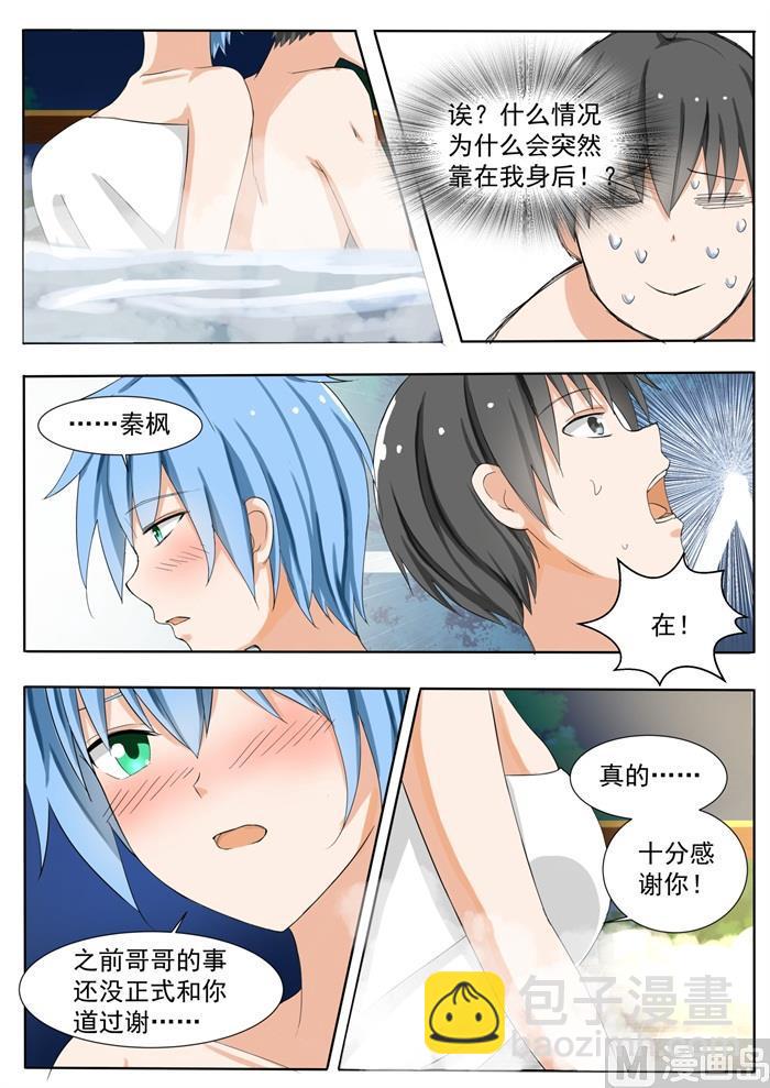 第148话 泡温泉？！（二）-第149话