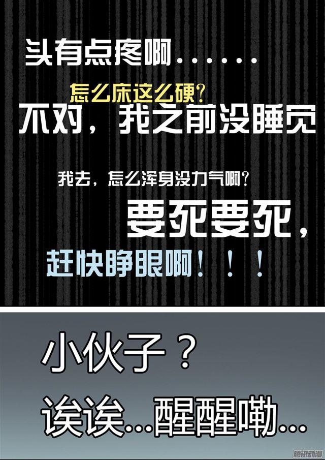 第15话 惊险刺激-第15话