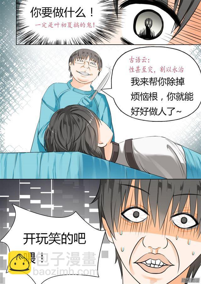 第15话 惊险刺激-第15话