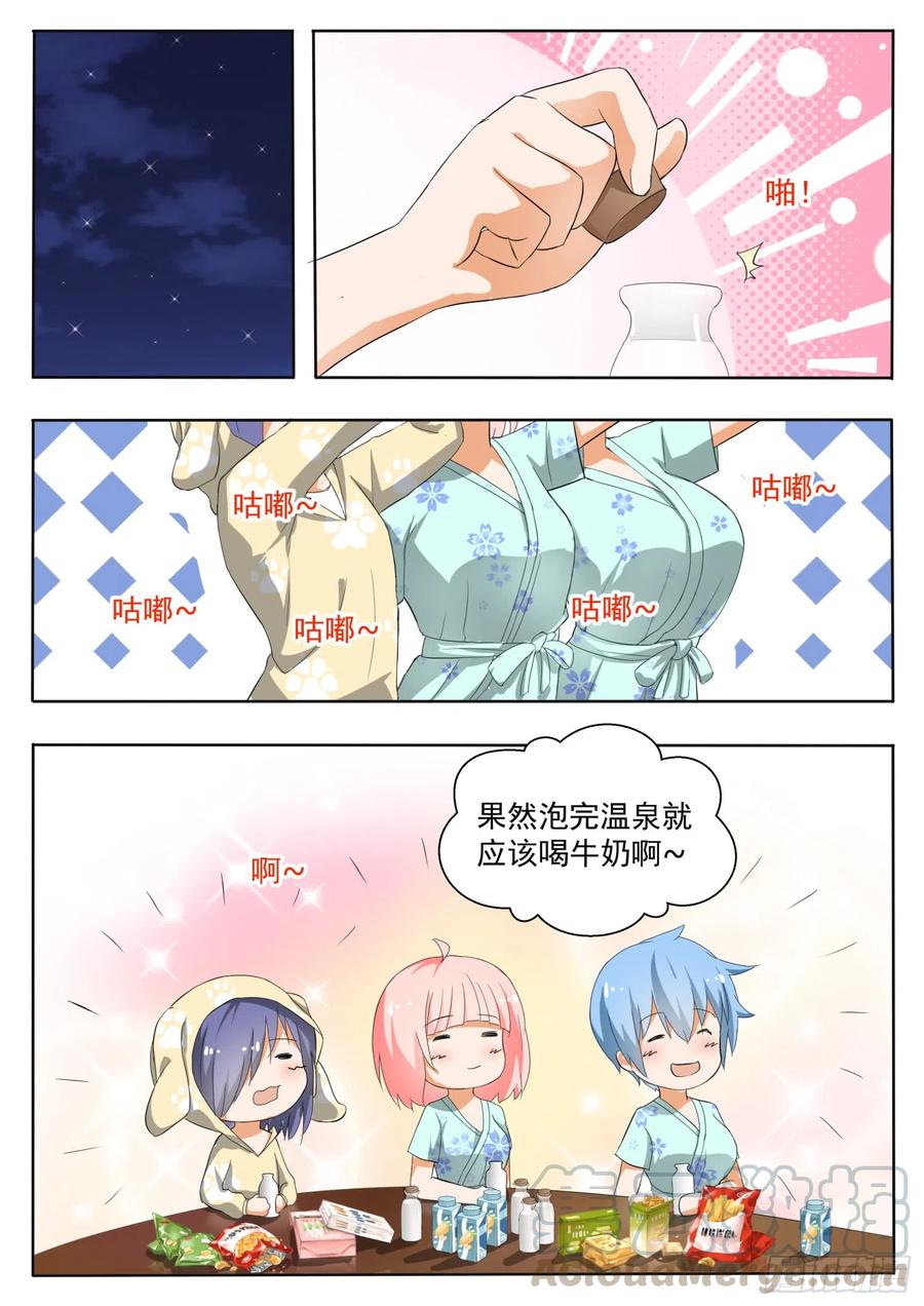 第150话 再开学习会！-第151话