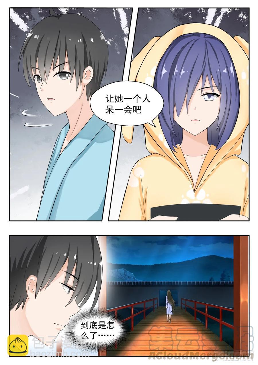 第150话 再开学习会！-第151话