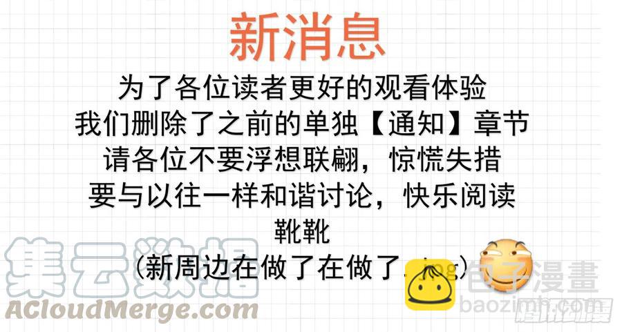 第150话 再开学习会！-第151话