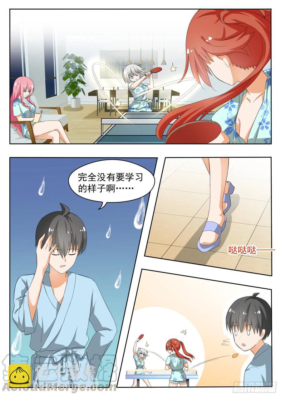 第150话 再开学习会！-第151话