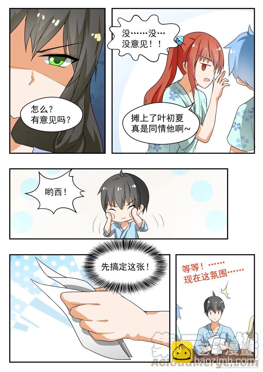 第150话 再开学习会！-第151话