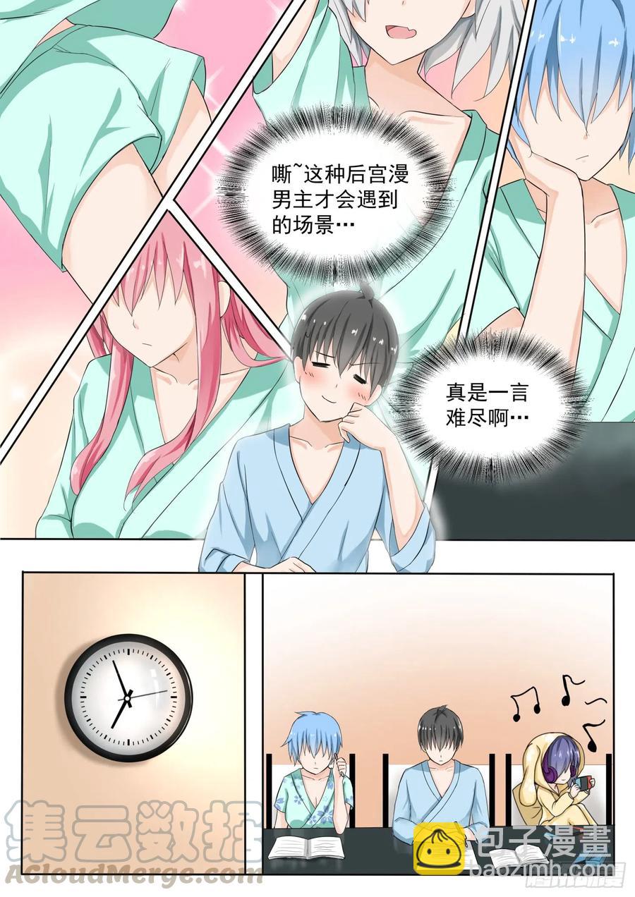 第150话 再开学习会！-第151话