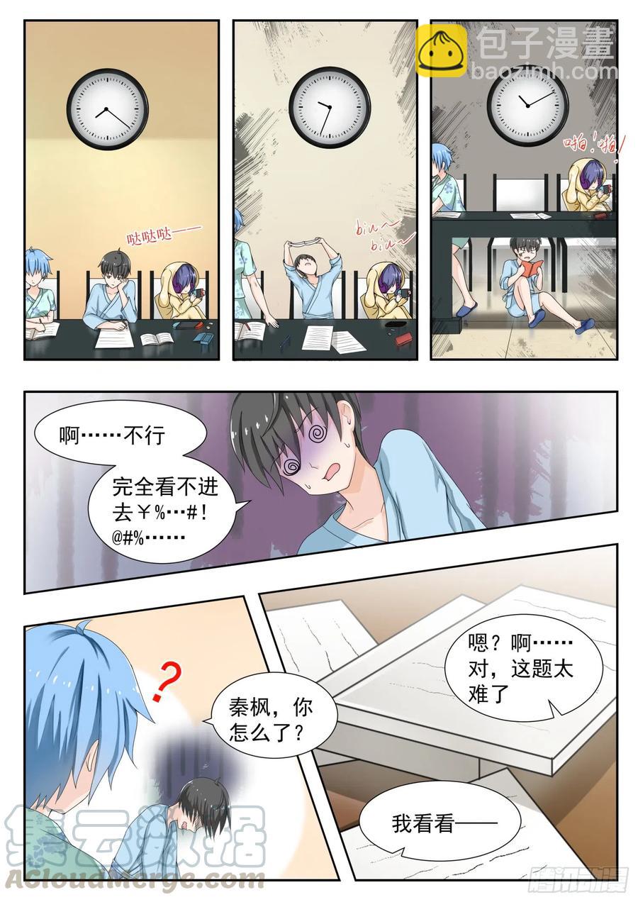 第150话 再开学习会！-第151话
