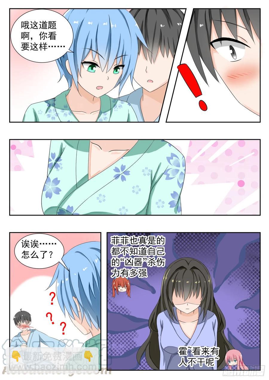 第150话 再开学习会！-第151话