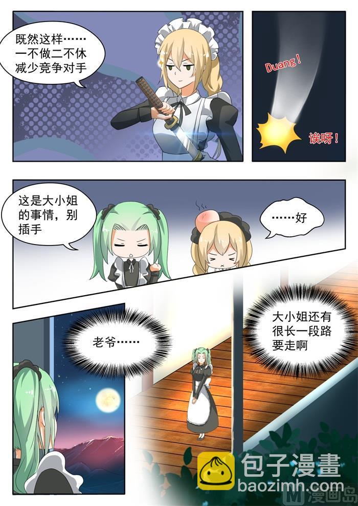第152话 叶初夏的忧郁-第153话