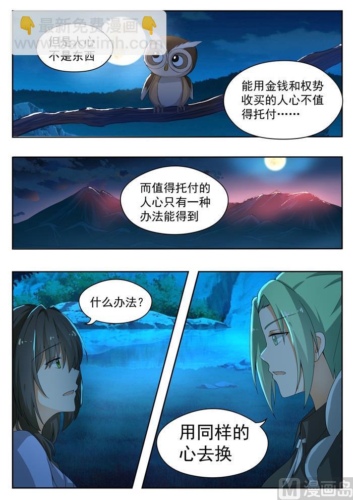 第152话 叶初夏的忧郁-第153话