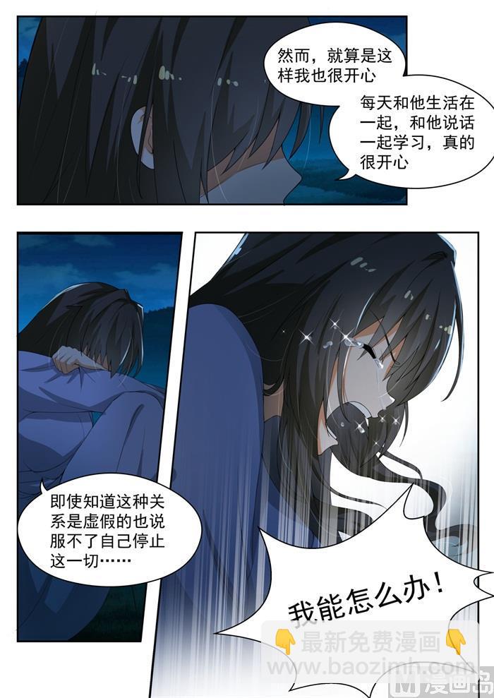 第152话 叶初夏的忧郁-第153话