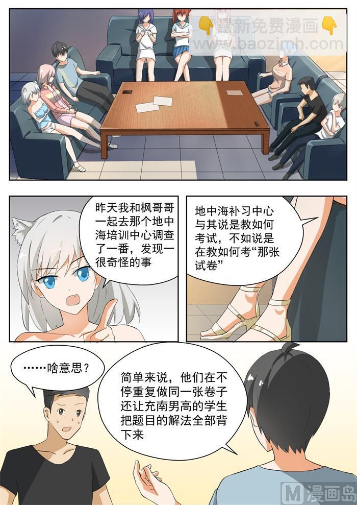 第154话 地中海的秘密-第155话